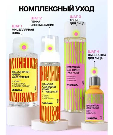 YASOMA Face tonic moisturizing with salicylic acid - Buy Online on GoSupps.com