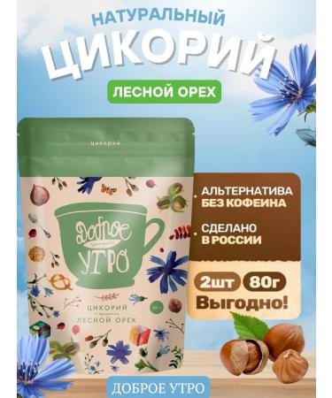 Good morning Chicory natural forest nut 2 to 80 grams