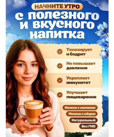 Good morning Chicory natural forest nut 2 to 80 grams - Buy Online on GoSupps.com