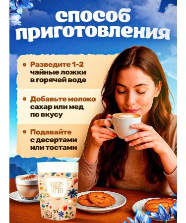 Good morning Chicory natural forest nut 2 to 80 grams - Buy Online on GoSupps.com