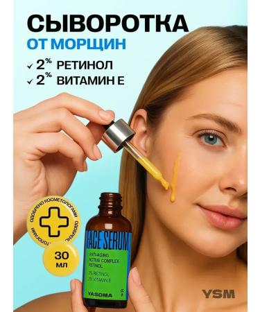 YASOMA Facial serum from wrinkles with retinol anti -aging