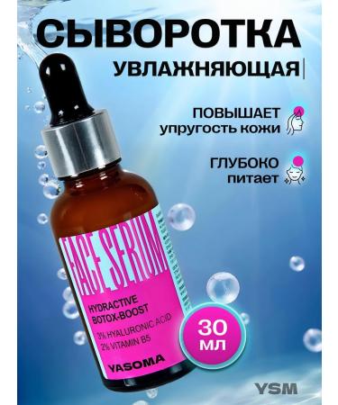 YASOMA Moisturizing face with hyaluronic acid