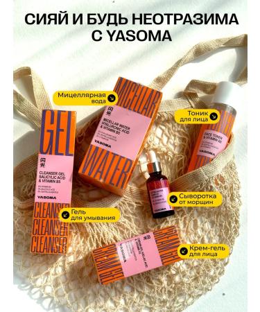 YASOMA Moisturizing serum for the face with hyaluronic acid - Buy Online on GoSupps.com