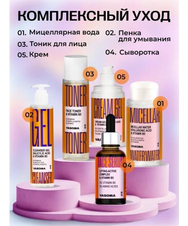 YASOMA Moisturizing serum for the face with hyaluronic acid - Buy Online on GoSupps.com