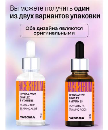 YASOMA Moisturizing serum for the face with hyaluronic acid - Buy Online on GoSupps.com