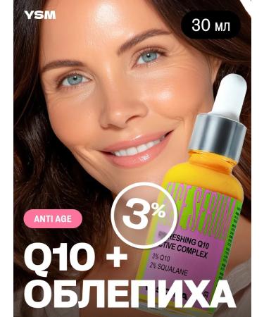 YASOMA Facial serum from wrinkles anti -aging