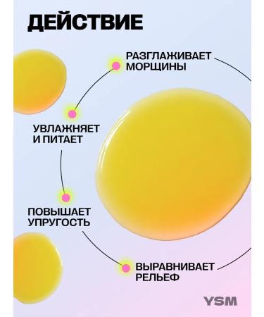 YASOMA Facial serum from wrinkles anti -aging - Buy Online on GoSupps.com