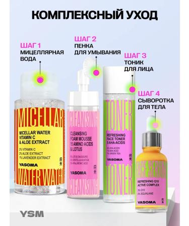 YASOMA Facial serum from wrinkles anti -aging - Buy Online on GoSupps.com