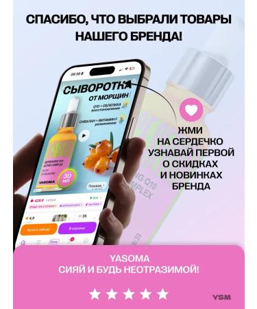 YASOMA Facial serum from wrinkles anti -aging - Buy Online on GoSupps.com