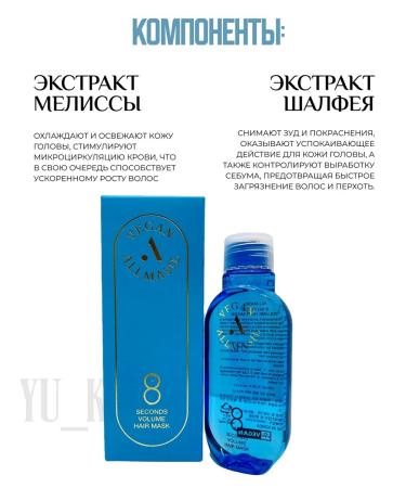 MASIL Hair mask 8 Seconds Volume Hair Mask - Buy Online on GoSupps.com