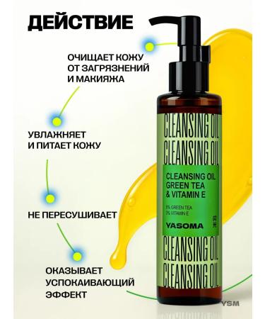 YASOMA Hydrophilic oil for washing the face and removing makeup - Buy Online on GoSupps.com