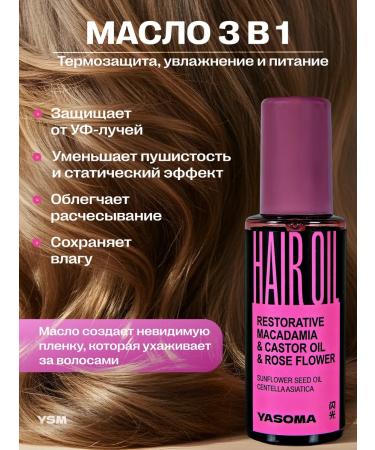 YASOMA Hair oil is indelible for dry and split ends - Buy Online on GoSupps.com