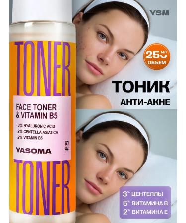 YASOMA Facial tonic from acne cleansing acid matting 200