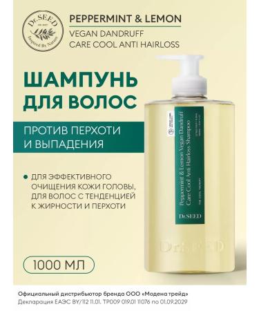 DrSeed Peppermint & Lemon Anti-Dandruff Shampoo