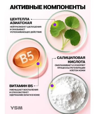 YASOMA Salicylic acid cleansing - Buy Online on GoSupps.com