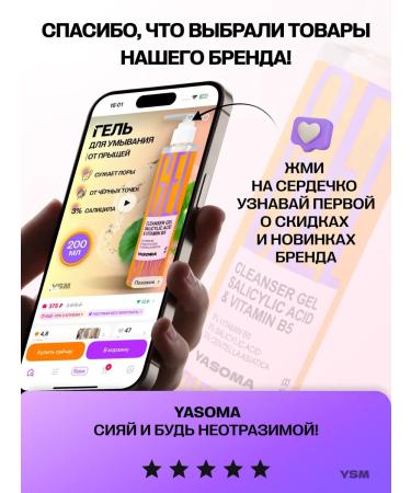 YASOMA Salicylic acid cleansing - Buy Online on GoSupps.com