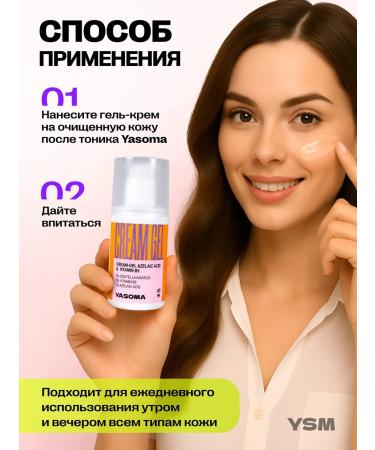 YASOMA Acne cream and post -acelic acid for the face - Buy Online on GoSupps.com