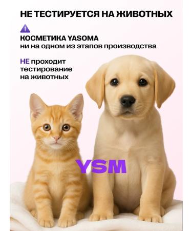 YASOMA Acne cream and post -acelic acid for the face - Buy Online on GoSupps.com