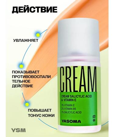 YASOMA Acne cream and post -acne with salicylic and vitamin E - Buy Online on GoSupps.com