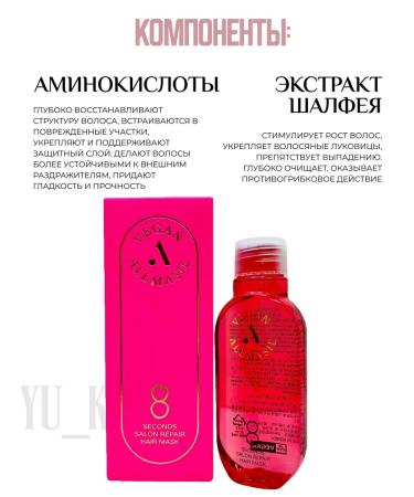 MASIL Recovering mask 8 Seconds Salon Repair Hair Mask - Buy Online on GoSupps.com