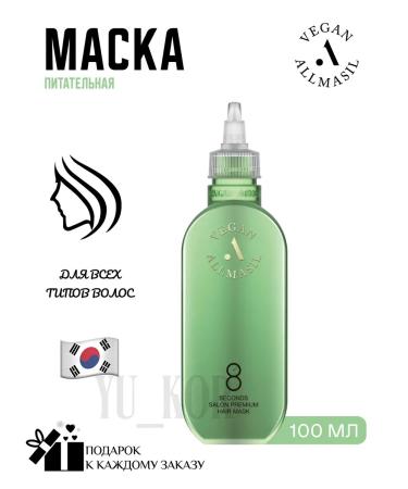 MASIL Ampulus type mask Seconds Salon Premium Hair