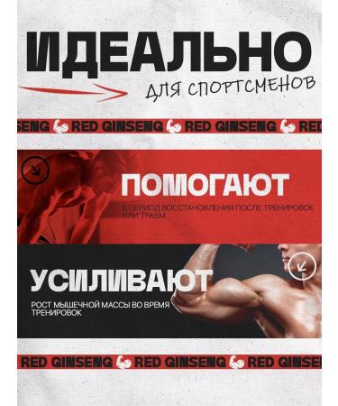 Red ginseng for mass gain - Buy Online on GoSupps.com