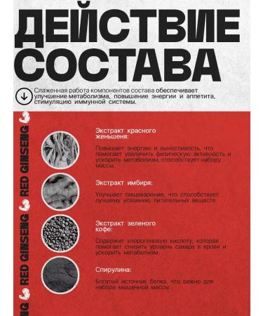 Red ginseng for mass gain - Buy Online on GoSupps.com