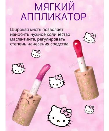 Hello Kitty Lip gloss with sparkles - Buy Online on GoSupps.com