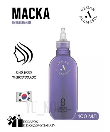 MASIL Hair Mask 8 Seconds Salon Time Energy Hair Mask