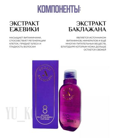 MASIL Hair Mask 8 Seconds Salon Time Energy Hair Mask - Buy Online on GoSupps.com