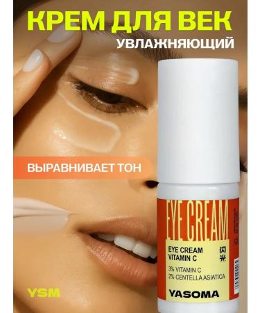 YASOMA Eye cream with vitamin C from dark circles and wrinkles 30 ml
