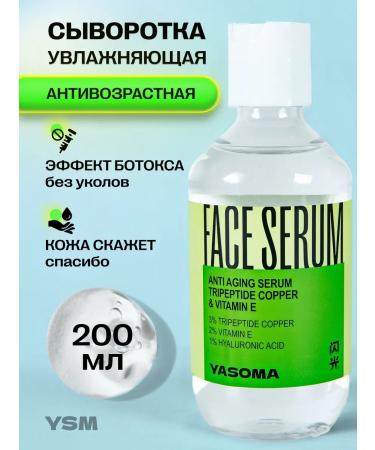 YASOMA Facial serum with acid from wrinkles
