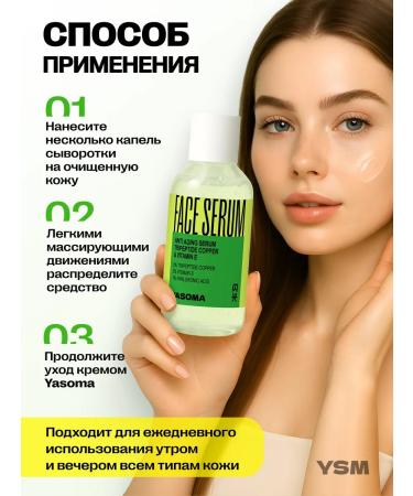 YASOMA Facial serum with acid from wrinkles - Buy Online on GoSupps.com