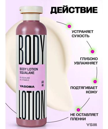 YASOMA Perfumed cream Lotion for Body and Hands - Buy Online on GoSupps.com