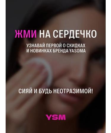 YASOMA Micellar water for removing makeup with pomp - Buy Online on GoSupps.com