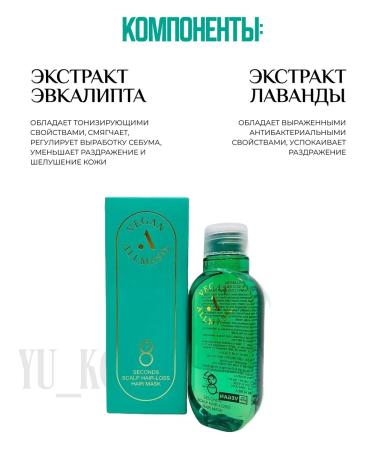 MASIL Fortering mask 8 Seconds Scalp Hair-Loss Hair Mask - Buy Online on GoSupps.com