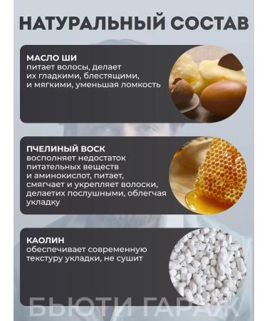 Beauty Garage Balm for beard and mustache - Buy Online on GoSupps.com