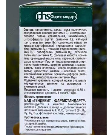 PHARMSTANDARD Vitamins Gendevit to maintain health 50 pids*4uP - Buy Online on GoSupps.com