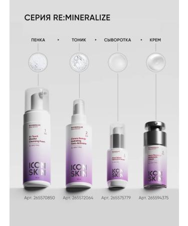 ICON SKIN Hand -to -hand cream - Buy Online on GoSupps.com