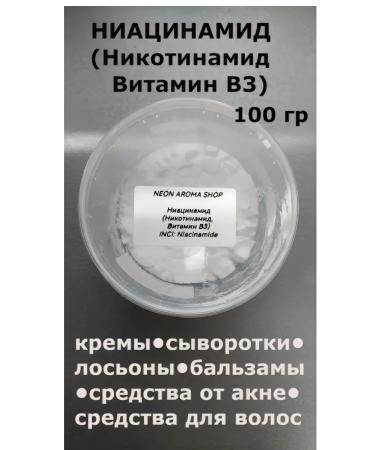 Neon Aroma Shop Niacinamide (nicotinamide vitamin B3)