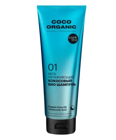 Organic shop Hair shampoo mega moisturizing coconut 250 ml
