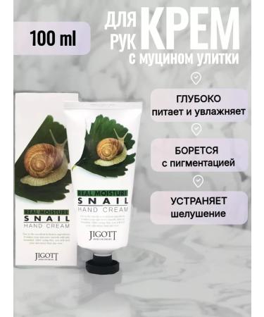 Jigott hand cream set - Buy Online on GoSupps.com