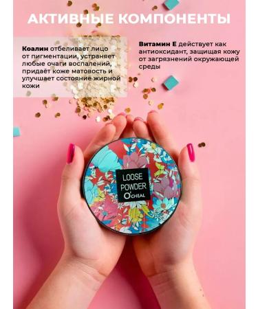 Scattered powder set 4 pieces - Buy Online on GoSupps.com