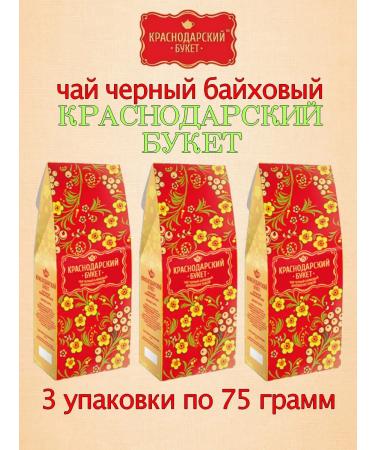 KRASNODAR BOUQUET Black black -leaf tea 75g 3 packages