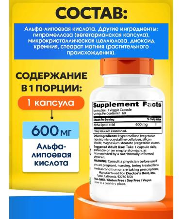 Doctor's Best Alpha-lipoic acid for weight loss Alpha Lipoic Acid 600mg - Buy Online on GoSupps.com