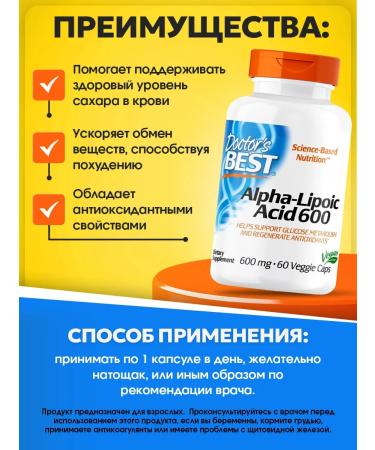 Doctor's Best Alpha-lipoic acid for weight loss Alpha Lipoic Acid 600mg - Buy Online on GoSupps.com