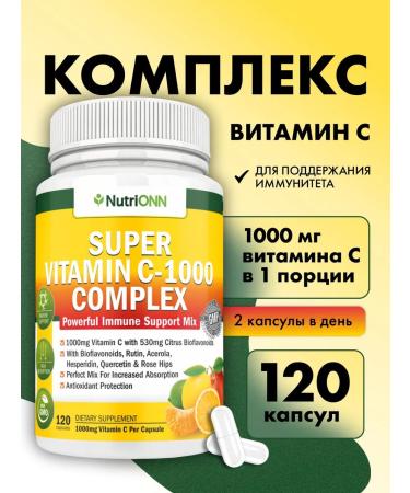 Nutri ONN Vitamin C Complex for men of women of children 120 capsules