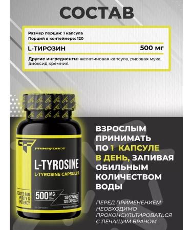 Primaforce Tyrosine dietary supplement for weight loss of sleep in memory of 120 capsules - Buy Online on GoSupps.com