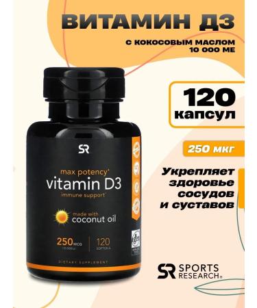 Vitamin D3 for immunity and health 120 capsules
