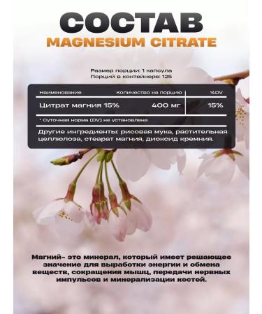 Bri nutrition Magnesium citrate dietary supplement for sleeping men 125 capsules 400 mg - Buy Online on GoSupps.com